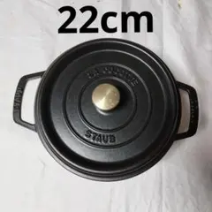 STAUB ストウブ ラ・ココット 20cm ブラック 両手鍋 真鍮ノブ - メルカリ