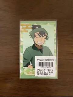 忍たま乱太郎 ミニフォト 食満留三郎 アニメイト 特典