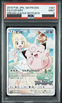 2026年最新】ピッピ プロモの人気アイテム - メルカリ