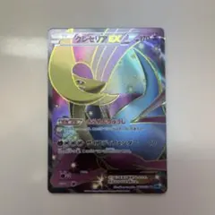クレセリアEX SR BW6 フリーズボルト 060/059のサムネイル