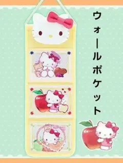 ハローキティ ウォールポケット - メルカリ