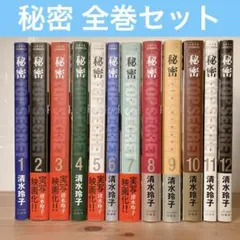 秘密 THE TOP SECRET 全巻　シーズン0 セット 清水玲子　未開封 秘密 THE TOP SECRET 新装版 コミック