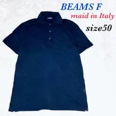 BEAMS F イタリア製 ホリゾンタルカラー ポロシャツ ネイビー 50のサムネイル