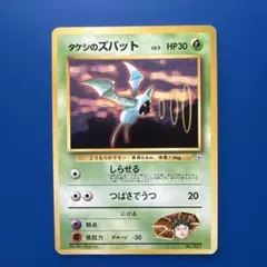 2026年最新】旧裏ズバットの人気アイテム - メルカリ