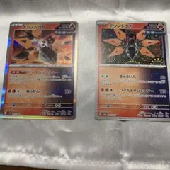 テツノドクガ R SV4M 未来の一閃 012/066 - メルカリ