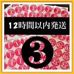 ヤマザキ春のパンまつり　3皿分　90点