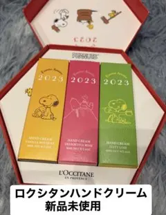 【新品未使用】ロクシタン×SNOOPY ハンドクリームセット