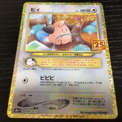 2026年最新】25thプロモパックの人気アイテム - メルカリ