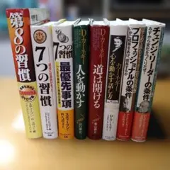 2026年最新】7つの習慣 dvdの人気アイテム - メルカリ