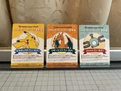 ポケモンセンターオンライン　会員証風カード