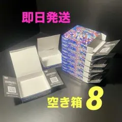 ニンジャスピナー 空き箱のみ 8箱まとめ売り