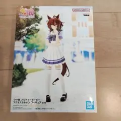 ウマ娘 プリティーダービー アグネス・タキオン フィギュア