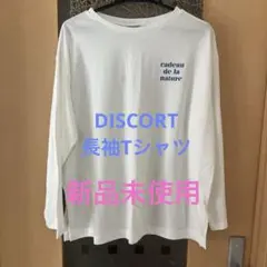 【新品未使用】【DISCORT】長袖Tシャツ
