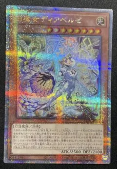2026年最新】白魔女ディアベルゼ 25の人気アイテム - メルカリ