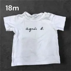 agni's b. 白 Tシャツ 18m