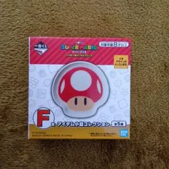 一番くじ スーパーマリオ F賞 アイテム小皿のサムネイル