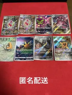 と*ん様 ポケモンカード　ARまとめ売り8枚セット