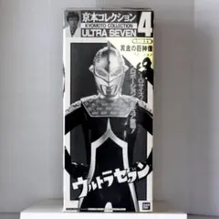 ウルトラセブン 黄金の巨神像 ビッグサイズフィギュア 京本コレクション