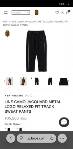 A BATHING APE トラックパンツ ジャカードのサムネイル