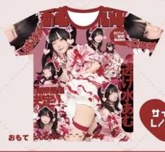 逃げ水あむ 生誕2025 Tシャツ XL 未使用品 2025年最新】逃げ水あむ生誕祭の人気アイテム - メルカリ