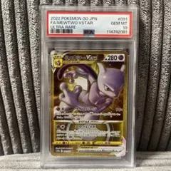 ミュウツーVSTAR UR ソード&シールド 強化拡張パック Pokemon …のサムネイル