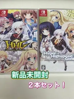 【新品　2本セット】 Switch HHG +ハイパーハイスピードジーニアス