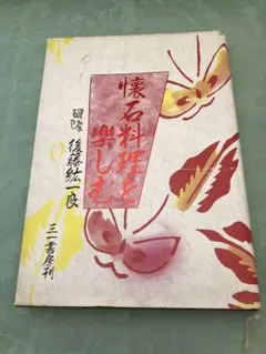 【直筆サイン入】中里逢庵／唐津焼の研究 2004 直筆サイン入】中里逢庵／唐津焼の研究 2004 - メルカリ