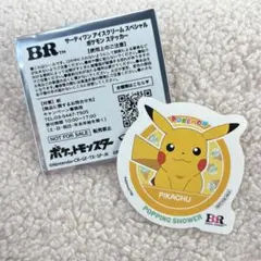 サーティーワン　スペシャル ポケモン ステッカー　ピカチュウ