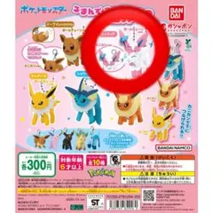 ★まとめ割あり ポケモン つまんでつなげて マスコット ブイズ ニンフィア