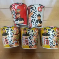 新みそきんラーメン＆みそきんメシ★12個セット みそきん ラーメン&めし セット 【公式通販】