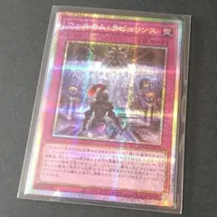 【ウェルカム・ラビュリンス　プリシク】リミットオーバーコレクションザライバルズ