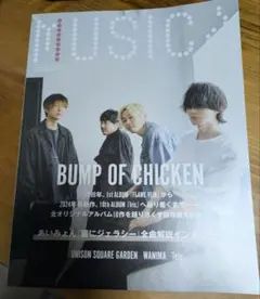 MUSICA(ムジカ) 2024年10月号