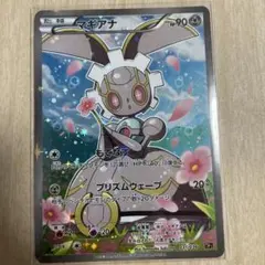 マギアナ CP5 幻·伝説ドリームキラコレクション 031/036