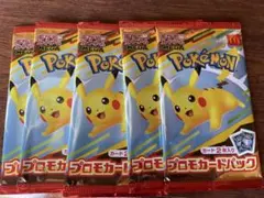 ポケモン　マクドナルド　ハッピーセット　プロモカードパック　5パック