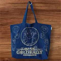 『ONE PIECE FILM GOLD』公開記念 備後節織 大容量トート限定品