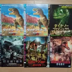 レンタル落ち！洋画　ダイソナーアース全巻　他セット！　オマケ1枚！