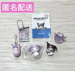 サンリオ クロミ おくるみ タイルシール マスコット リング ガチャガチャ