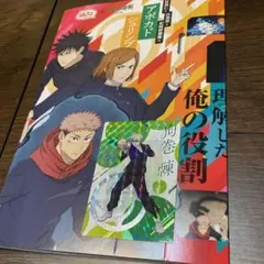 呪術廻戦 銀だこ 狗巻棘 限定コラボカード