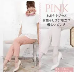 マタニティパンツ2枚セット白、ピンク 伸縮性有り Lのサムネイル