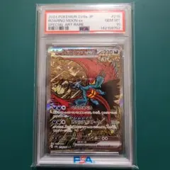 PSA10 トドロクツキex SAR ポケモンカード - メルカリ