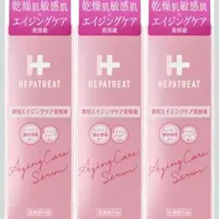 ヘパトリート 薬用エイジングケア美容液 45mL 3本セット 新品のサムネイル