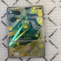 スボミー ar MEGAドリーム