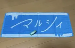 2026年最新】マルシィ タオルの人気アイテム - メルカリ