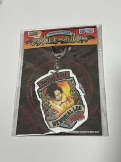 ワンピース　エース　ラグナシア限定　キーホルダー