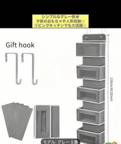 グレー 5層収納ラック ［ギフトフック付き］