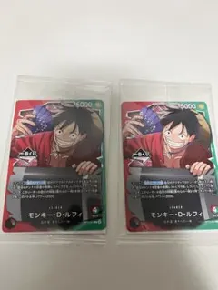 ワンピースカードゲーム1番くじ プロモカード 赤緑ルフィ2枚セット未開封