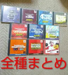 ps 5鍵 ビートマニア ソフト コンプリート まとめ 動作確認済のサムネイル