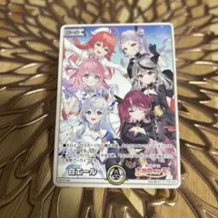 ヴァンガードかけがえのない思い出Aftergrow アフターグロウ ガル