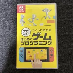 ナビつき! つくってわかる はじめてゲームプログラミング
