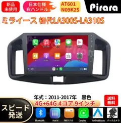 AT601 ミライース 初代 アンドロイドカーナビ 9インチ 4+64G - メルカリ